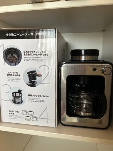 【決まりました】siroca コーヒーメーカー　シロカ