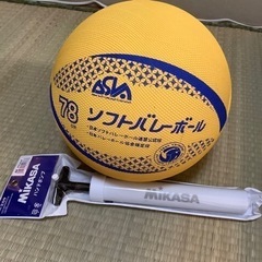 5/10まで ソフトバレーボール ポンプつき