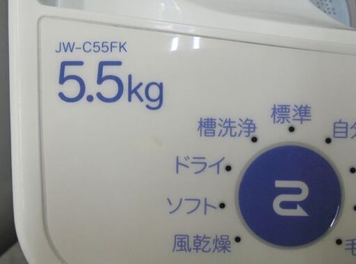 札幌白石区 5.5Kg 洗濯機 2019年製 ハイアール JW-C55FK 単身 一人暮らし 本郷通店