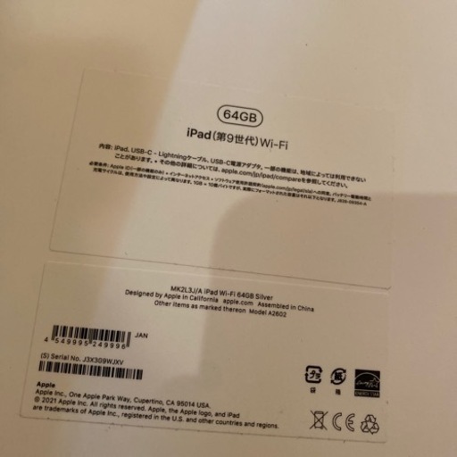 最終値下げ。新品 Apple iPad 第9世代！10.2インチ wifi  64GB シリアルJ3X3G9WJXV