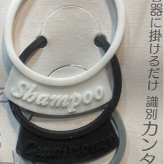 新品未使用 ディスペンサータグ　ディスペンサーチャーム  ボトルタグの画像