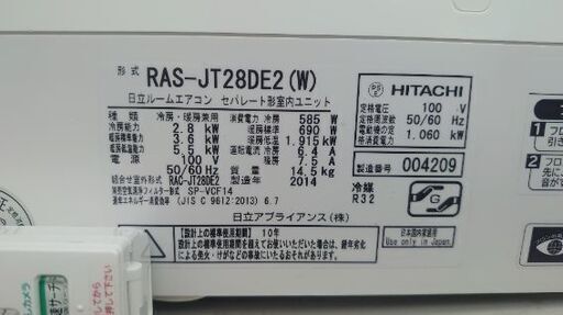 【朗報▶▷お客様のご要望により６メートル配管付き!】（きれい！）日立ルームエアコン　『形式RAS-JT28DE2（W）』