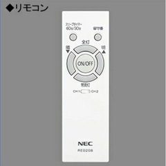 NEC LEDシーリングライト 〜8畳用 調光タイプ 昼光色 リモコン付の画像