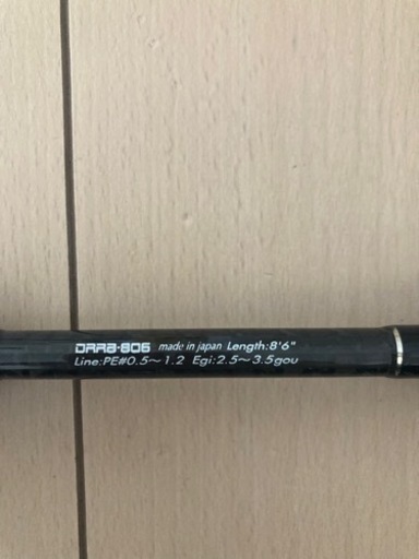 美品　宇崎日新 アレス (ARES) ドリームス  ブレナス　8'6