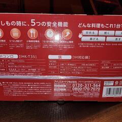 新品未開封のIHコンロと鍋のセットの画像