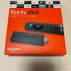 ファイヤスティック（未使用品）