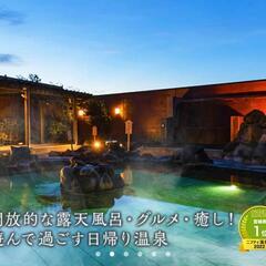【ご購入ありがとうございました！】天然温泉♨️コロナの湯♨️　入...
