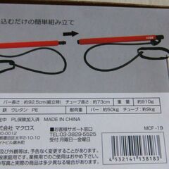 新品　トレーニングバーの画像