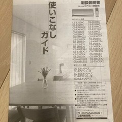 Panasonic エアコン　cs40bex2j の画像
