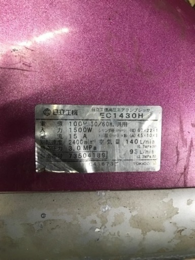 エアーコンプレッサー　EC1430H