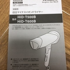 ドライヤーの画像