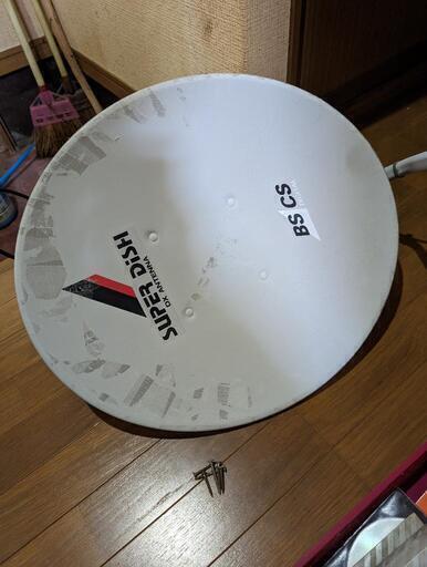 BSアンテナ　super dish