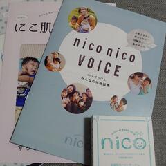 (32)【¥  700】【新品未開封】nico石鹸🧼 敏感肌用 ...
