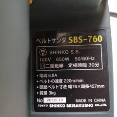 電気 ベルトサンダの画像