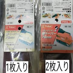 電気 ベルトサンダの画像