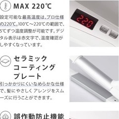 【お値下げ】SALONIA 2WAYストレート&カール 32mm の画像