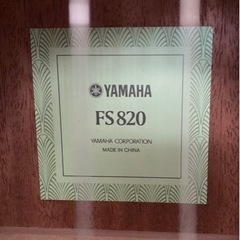【お取引中】アコースティックギター　YAMAHA FS820の画像