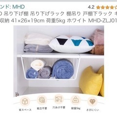 吊り下げ棚の画像