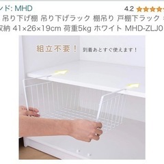 吊り下げ棚の画像