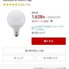お取引き先が決まりましたLED  ボール電球　　2個の画像