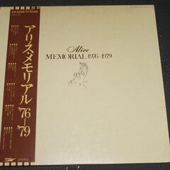 ＬＰレコード　アリス「ＭＥＭＯＲＩＡＬ１９７６～１９７９」