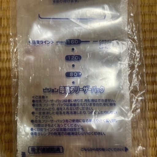 ピジョン　搾乳機　2022最新モデル　電動　HandyFit＋　おまけ付き