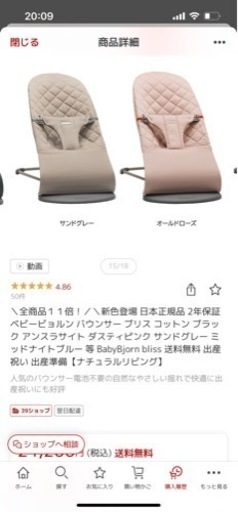 ベビービョルンバウンサー　色【サンドグレー】箱無し