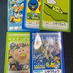 自由帳5冊