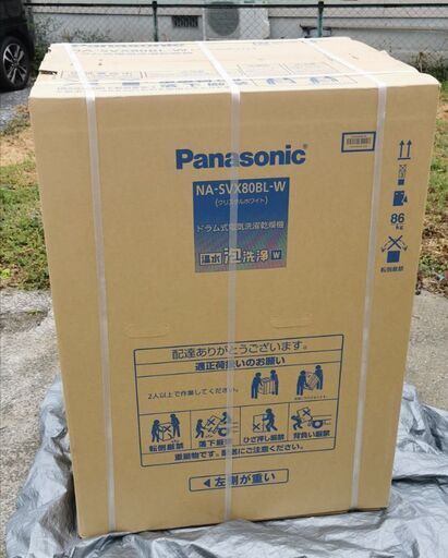 【新品未開封】ドラム式洗濯乾燥機 NA-SVX80BL-W