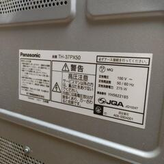 【決まりました】Panasonic37インチの画像