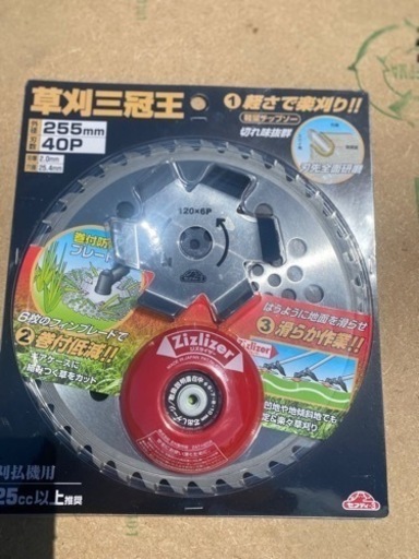 ニッカリ刈り払い機