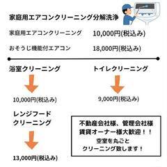 エアコン分解洗浄致します。 - 地元のお店