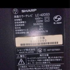 AQUOS42型テレビの画像