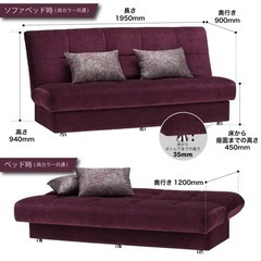 フランスベッド　ソファベッド