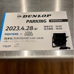 4/28 エスコンフィールド駐車場