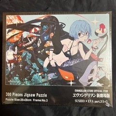【未開封】エヴァ新劇場版_パズル