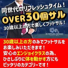 【GW】★金曜【OVER30個サル】『同世代だけのリフレッシュタ...