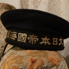 【4/30午前迄】大日本帝國海軍　水兵帽