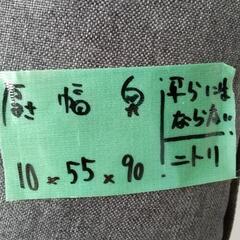 取置きR☆ニトリ　首リクライニング座椅子　グレー☆の画像