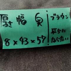 取引中R☆シンプル座椅子　四角　ブラウン☆の画像