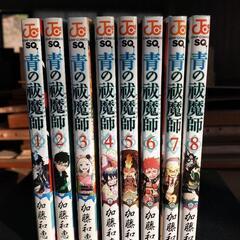 マンガ　青の祓魔師（エクソシスト）1-8