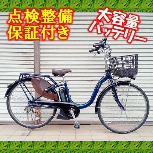 送料無料条件付きYAMAHAPAS with 26型電動アシスト自転車中古車 送料無料条件付きYAMAHA PAS Mina 26型 電動アシスト自転車中古車