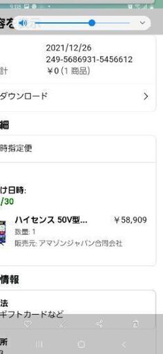 ハイセンス  50型テレビ+テレビ台