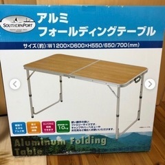 コーナン アルミ フォールディング テーブル  折りたたみ 高さ...
