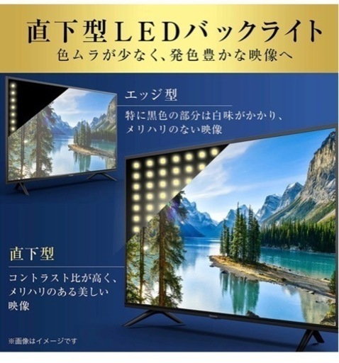 ハイセンス　43型テレビ