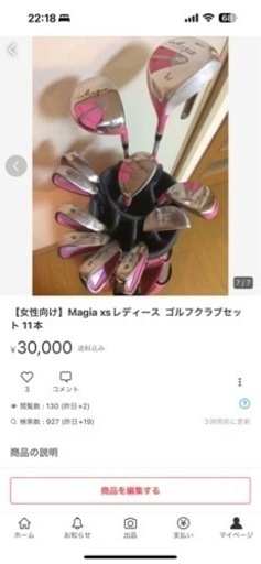 【女性向け】Magia xsレディース  ゴルフクラブセット 11本