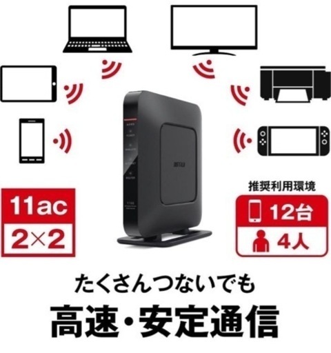 無線LAN バッファロー