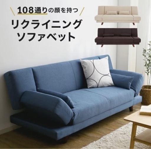 LOWYA（ロウヤ）ソファーベッド3,000円