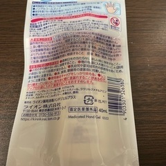 キレイキレイ消毒ジェルプラス　400mlの画像