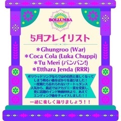 ボリウッドフィットネス🇮🇳ボルンバ❤️‍🔥の画像